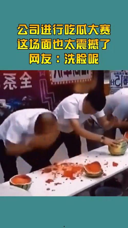 吃瓜大赛在线视频,网络狂欢，瓜田里的欢乐盛宴